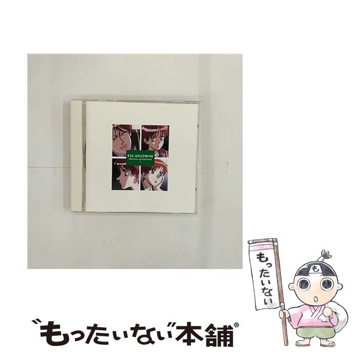 【中古】 天空のエスカフローネ オリジナル・サウンドトラック2 アニメーション / TVサントラ, ガブリエラ・ロビン, ACEILUX, 山根麻衣 / ビクタ [CD]【メール便送料無料】【最短翌日配達対応】画像