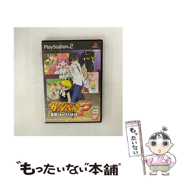 【中古】 金色のガッシュベル！！ 友情タッグバトル2 / バンダイ【メール便送料無料】【最短翌日配達対応】画像