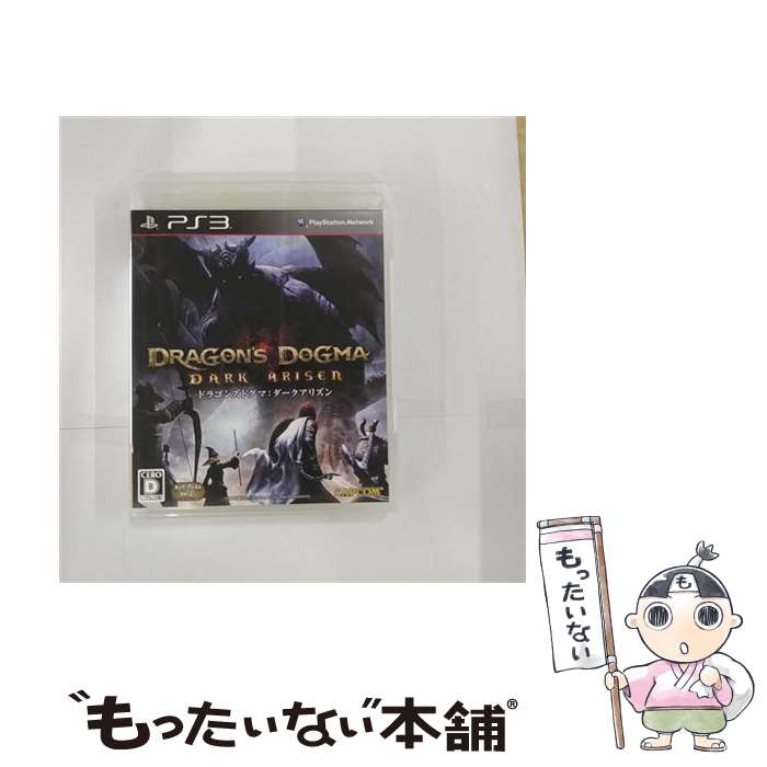 【中古】 ドラゴンズドグマ：ダークアリズン/PS3/BLJM61012/D 17才以上対象 / カプコン【メール便送料無料】【最短翌日配達対応】画像