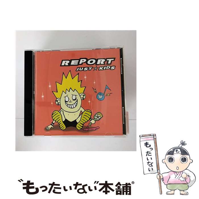 【中古】 JUST KIDS REPORT / REPORT / インディーズ・メーカー [CD]【メール便送料無料】【最短翌日配達対応】