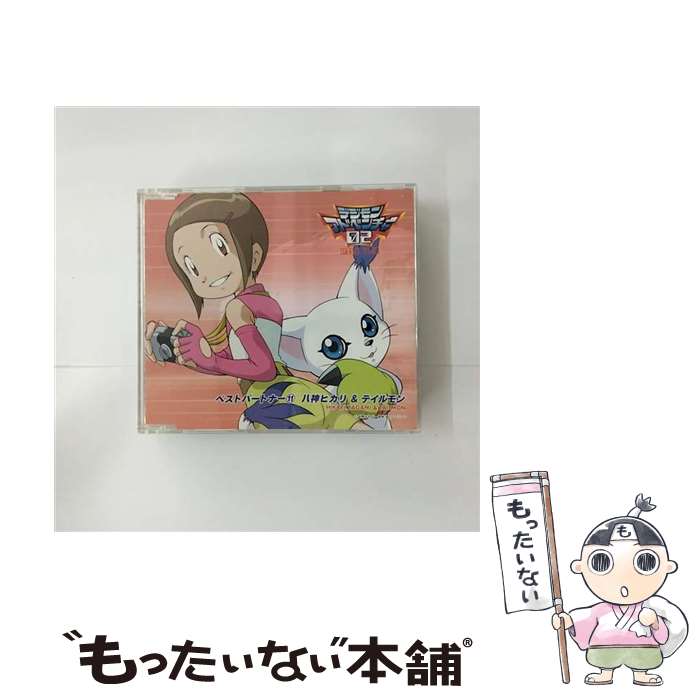 【中古】 やさしい雨～デジモンアドベンチャー02　ベストパートナー11/CDシングル（12cm）/NECA-13011 / 八神ヒカリ, テイルモン / インタ [CD]【メール便送料無料】【最短翌日配達対応】画像