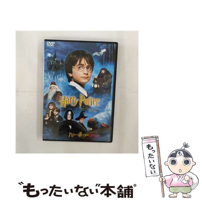 【中古】 ハリー・ポッターと賢者の石/DVD/DL-22659 / ワーナー・ブラザース・ホームエンターテイメント [DVD]【メール便送料無料】【最短翌日配達対応】画像