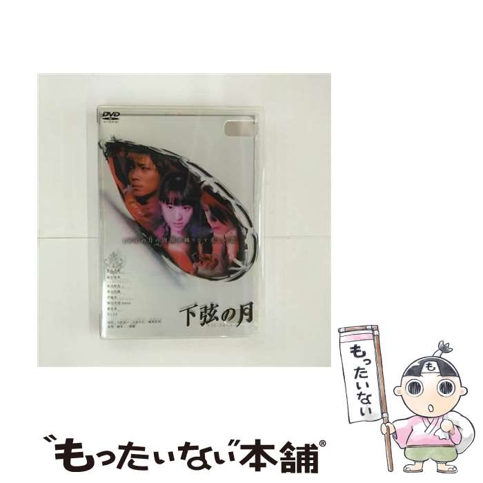 下弦の月 ラスト・クォーター　映画フライヤー　栗山千明　成宮寛貴　HYDE　レア 下弦の月－ラスト・クォーター｜松竹シネマプラス|松竹のBlu-ray/DVD