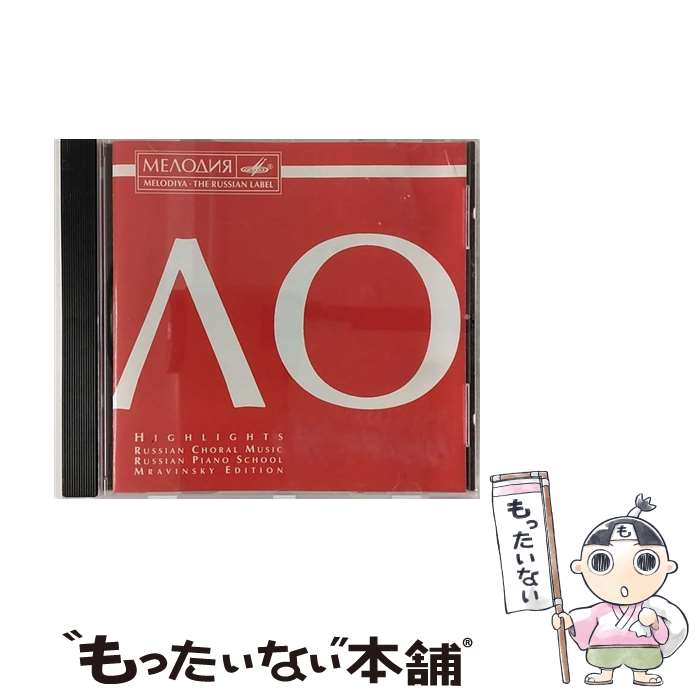 【中古】 Melodiya Sampler Melodiya Sampler / Melodiya / Melodiya [CD]【メール便送料無料】【最短翌日配達対応】