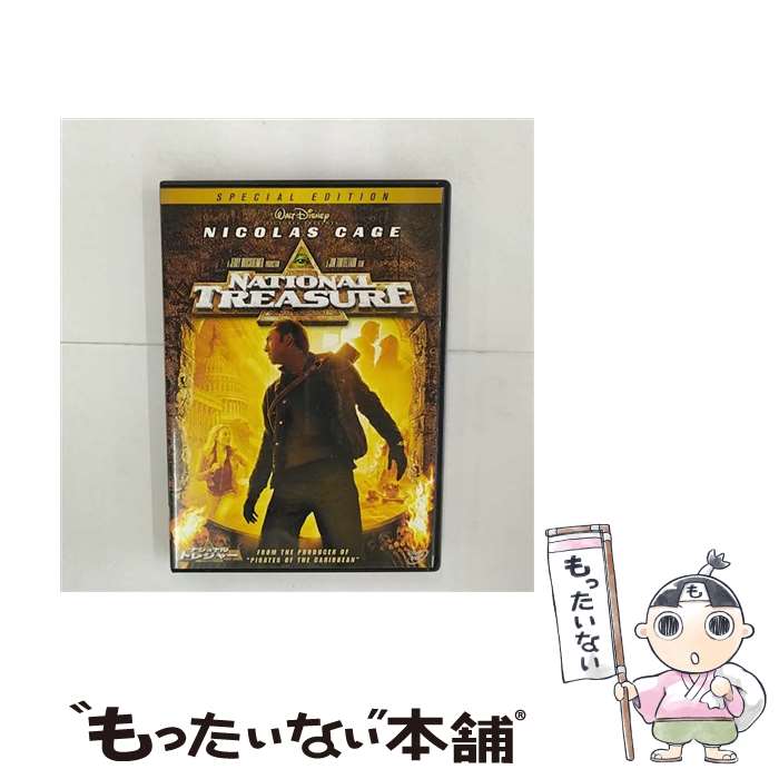 【中古】 ナショナル・トレジャー　特別版/DVD/VWDS-3159 / ブエナ・ビスタ・ホーム・エンターテイメント [DVD]【メール便送料無料】【最短翌日配達対応】画像