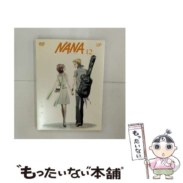 【中古】 NANA-ナナ-　12/DVD/VPBY-12597 / バップ [DVD]【メール便送料無料】【最短翌日配達対応】画像