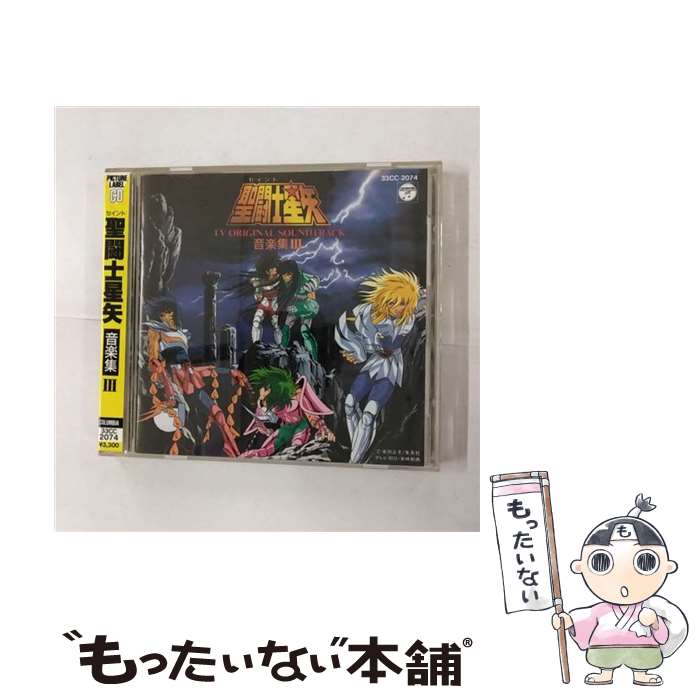 楽天市場】[枚数限定][限定盤]聖闘士星矢 音楽集 II/TVサントラ[CD