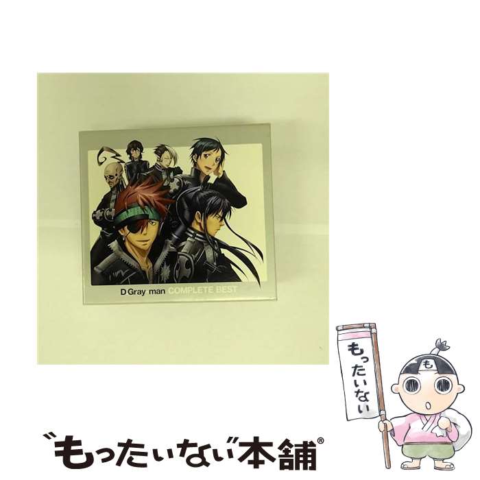 【中古】 D．Grayーman　COMPLETE　BEST/CD/SVWCー7576 / TVサントラ / Aniplex Inc.(SME)(M) [CD]【メール便送料無料】【最短翌日配達対応】画像