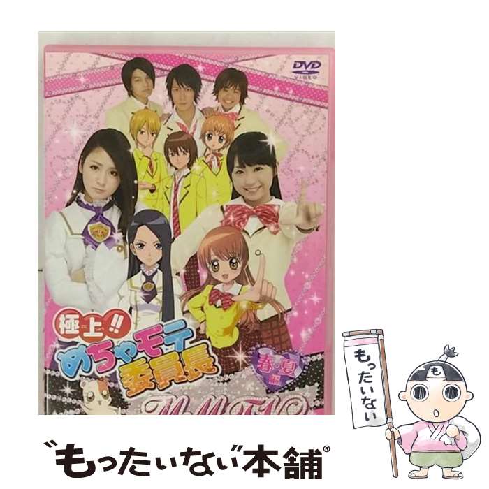 楽天市場】ZD37874【中古】【DVD】極上!!めちゃモテ委員長MMTV 楽天市場】ZD37874【中古】【DVD】極上!!めちゃモテ委員長MMTV