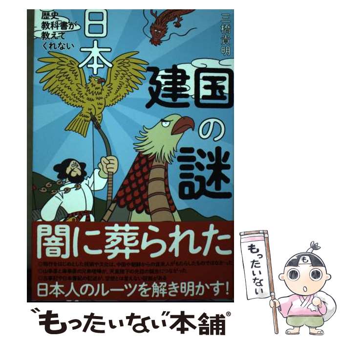 【中古】 残しておきたい鹿児島弁 ｐａｒｔー４/高城書房/橋口満 中古】 残しておきたい鹿児島弁 partー4/高城書房/橋口満