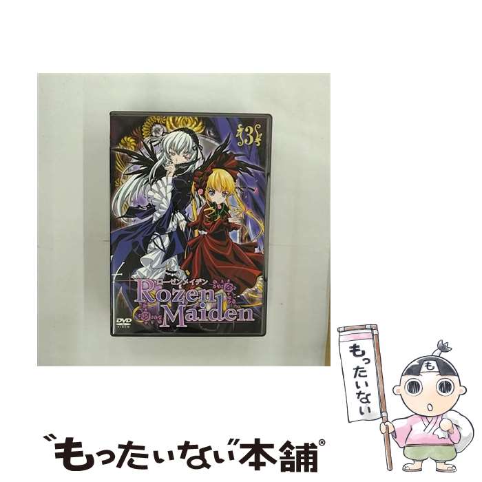 【中古】 ローゼンメイデン 3/DVD/PCBX-50639 / TBS [DVD]【メール便送料無料】【最短翌日配達対応】画像