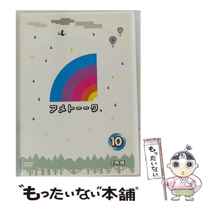 アメトーークDVD17本セット thumbnail1103aec1e0f22535cacd2