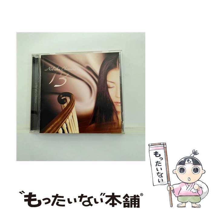 【中古】 13 地村暢華 / 地村暢華 / ロックレコード(ジャパン) [CD]【メール便送料無料】【最短翌日配達対応】 22,529円