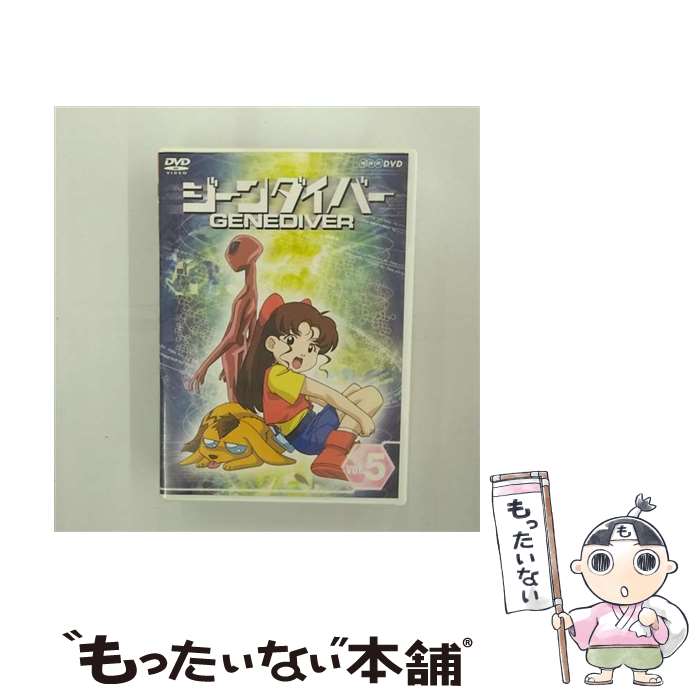【中古】 アミューズソフトエンタテインメント｜AMUSE ジーンダイバー 5 / アミューズソフト販売 [DVD]【メール便送料無料】【最短翌日配達対応】｜もったいない本舗　店