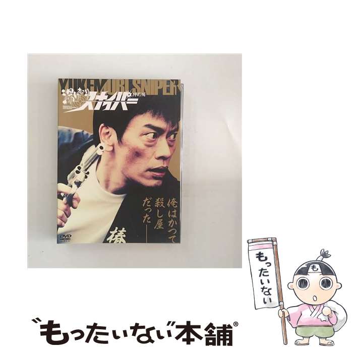楽天市場】湯けむりスナイパー 特別編【中古DVD】 : スマイル