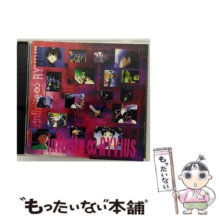 【中古】 無限のリヴァイアス　Sound　Edition2「リバイアスのかけら」/CD/VICL-60489 / TVサントラ, 豊口めぐみ, 菅原淳一, 氷上恭子, 有坂美香, / [CD]【メール便送料無料】【最短翌日配達対応】画像
