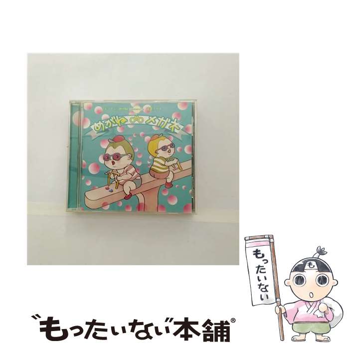 【中古】 MEGANE MEGANE フォーチュンめがね,装置メガネ / フォーチュンめがね, 装置メガネ / FLIPNOTE [CD]【メール便送料無料】【最短翌日配達対応】