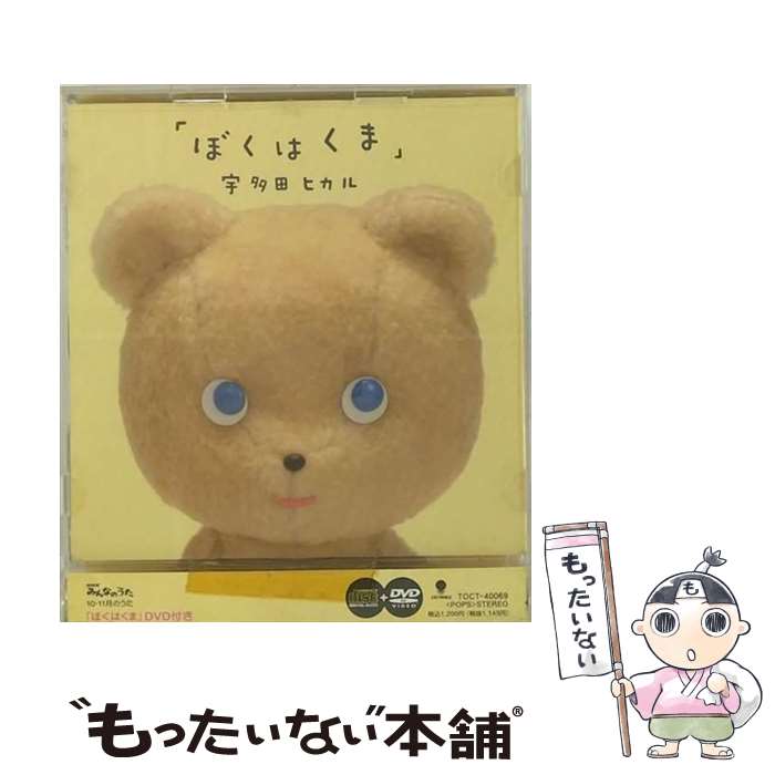 【非売品】宇多田ヒカル ぼくはくま Tシャツ ミニポスター ポートレート セット くまちゃんご当地Tシャツ – HIKARU UTADA Official Store