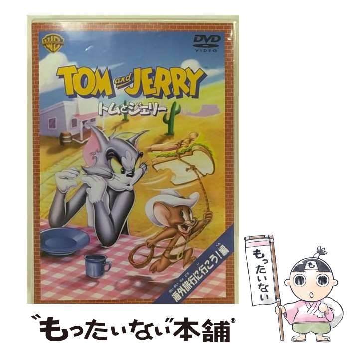 楽天市場】【中古】 トムとジェリー 小さな訪問者編/DVD/WSC