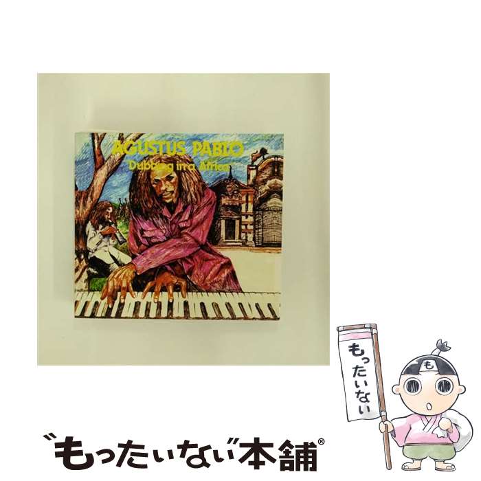 【中古】 Dubbing In A Africa オーガスタス・パブロ / Augustus Pablo / Get On Down [CD]【メール便送料無料】【最短翌日配達対応】｜もったいない本舗　店