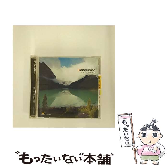 【中古】 倉本裕基 名盤選04：：コンチェルティーノ 倉本裕基 / 倉本裕基 / 日本クラウン [CD]【メール便送料無料】【最短翌日配達対応】