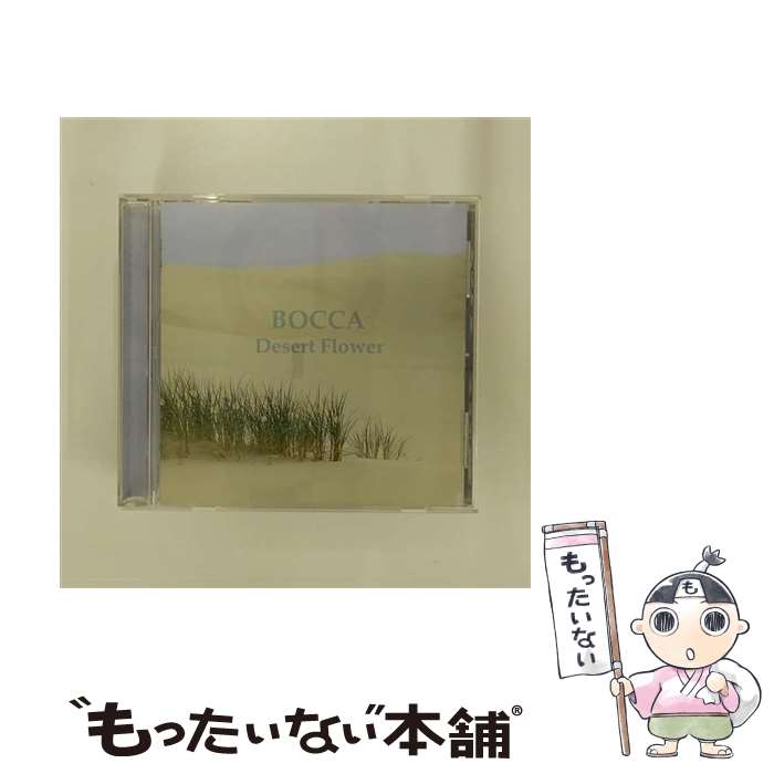 【中古】 BOCCA/ デザート・フラワー / BOCCA / ダイプロ・エックス [CD]【メール便送料無料】【最短翌日配達対応】