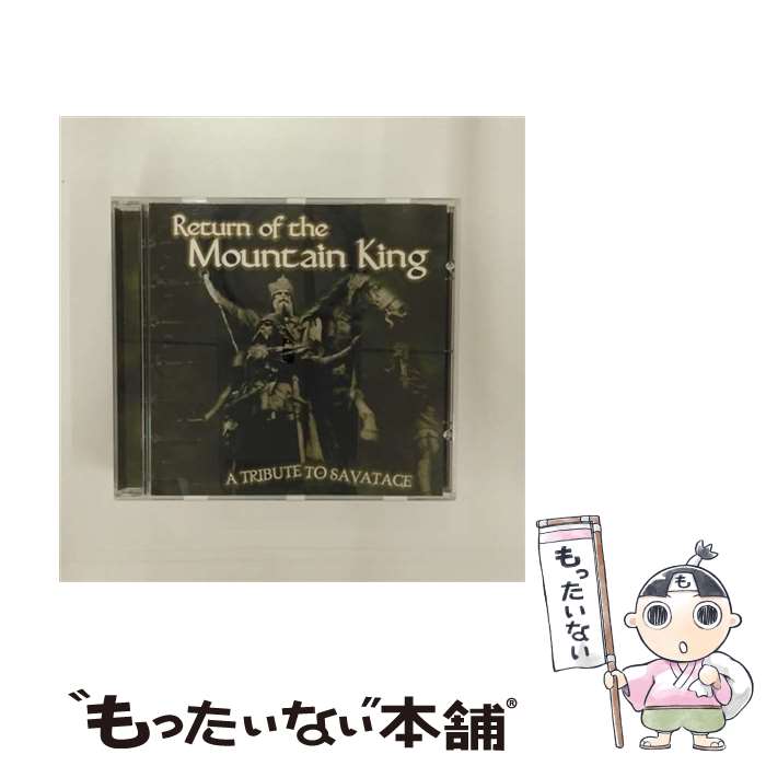 【中古】 Return to the Mountain King： T ReturntotheMountainKing：TribtoSavatage / Return to the Mountain King: Trib to Savatage / Dwell Records [CD]【メール便送料無料】【最短翌日配達対応】