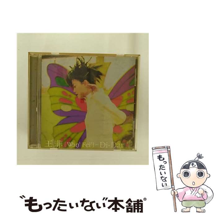 【中古】 DI－DAR / フェイ・ウォン / フェイ・ウォン / ポリドール [CD]【メール便送料無料】【最短翌日配達対応】 22,477円