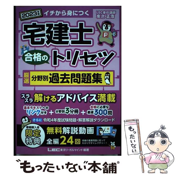 【中古】 １０年間の宅建問題集 平成１０年度版/住宅新報出版/住宅新報社 2025年版 パーフェクト宅建士分野別過去問題集 - 住宅新報出版