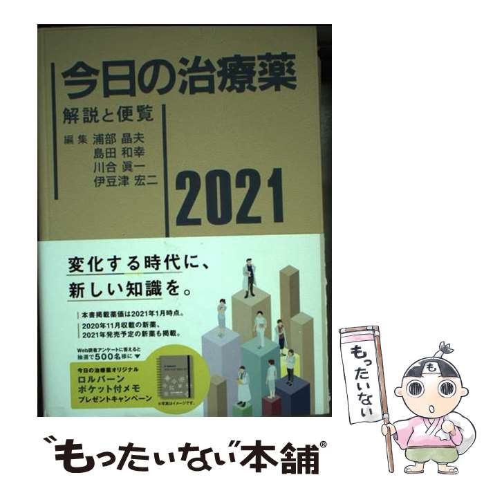 楽天市場】【中古】 衛生化学詳解（上）第2版 / 大塚文徳 / 京都廣川