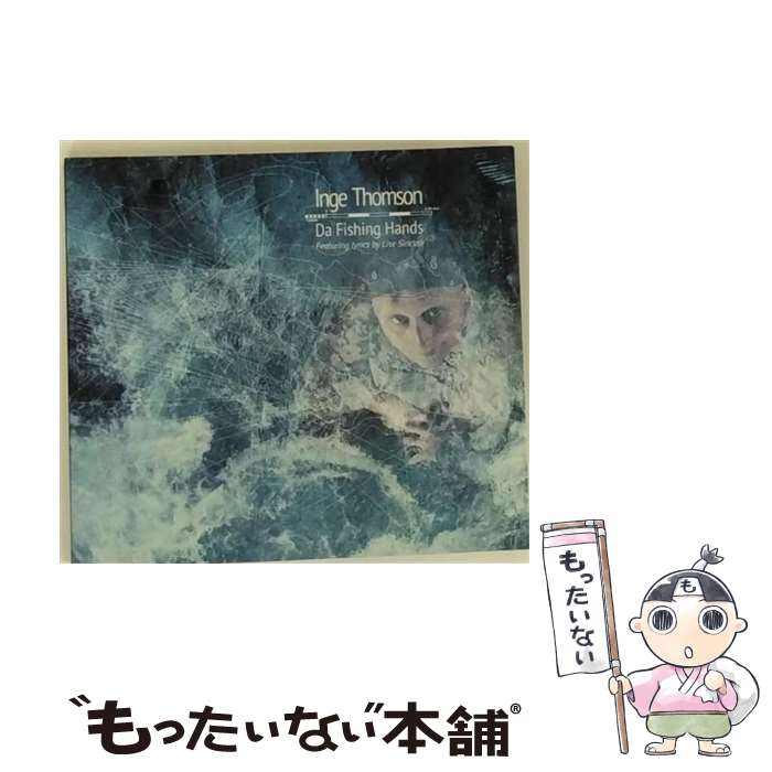 【中古】 Da Fishing Hands IngeThomson / Inge Thomson / Inge Thomson Records [CD]【メール便送料無料】【最短翌日配達対応】