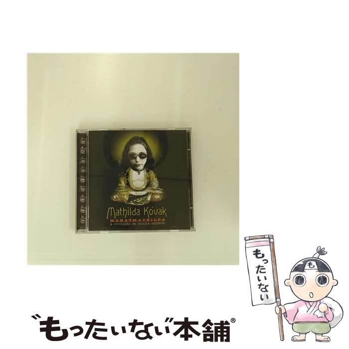 【中古】 .a.h.a.t.m.a.t.h.i.l.d. A: A Evolucao Da / Mathilda Kovak / Tratore Music Brasil [CD]【メール便送料無料】【最短翌日配達対応】 22,781円
