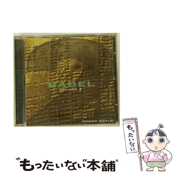 【中古】 Babel Project Volume 2 / Roger Doyle / World Serpent [CD]【メール便送料無料】【最短翌日配達対応】