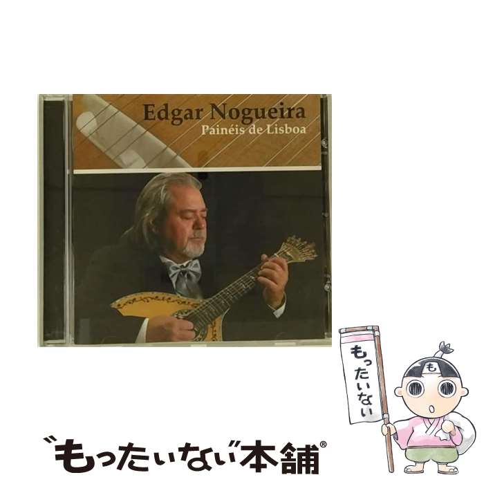 【中古】 Paineis De Lisboa EdgarNogueira / Edgar Nogueira / Som Livre [CD]【メール便送料無料】【最短翌日配達対応】