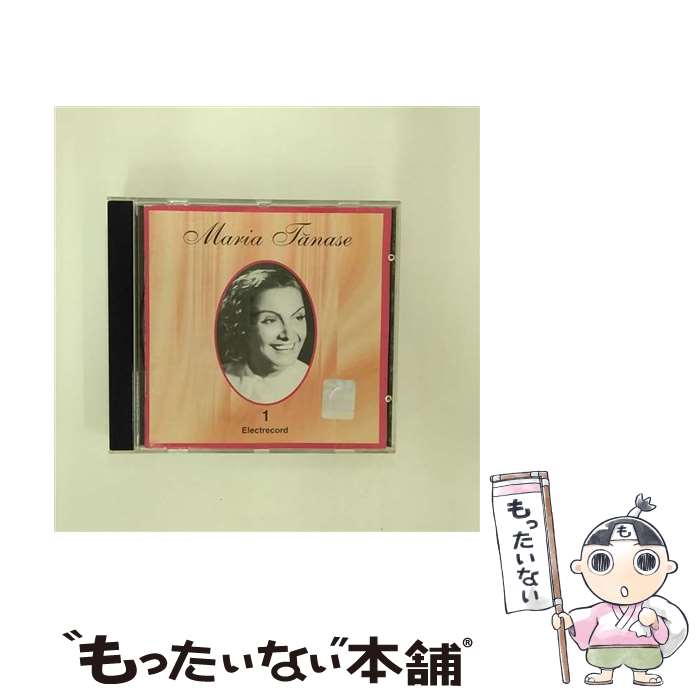 【中古】 Maria Tanase: Maria Tanase Vol.1 / オムニバス(声楽) / Electrecord *cl* [CD]【メール便送料無料】【最短翌日配達対応】