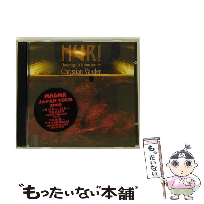 【中古】 Hur !: Hommage A La Musique De Christian Vander / Hur ! / Soleil Zeuhl [CD]【メール便送料無料】【最短翌日配達対応】