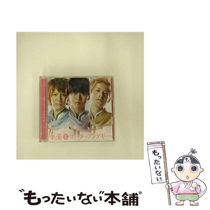 楽天市場】卒業 サーターアンダギー [CD、DVD] : DVD＆Blu-ray