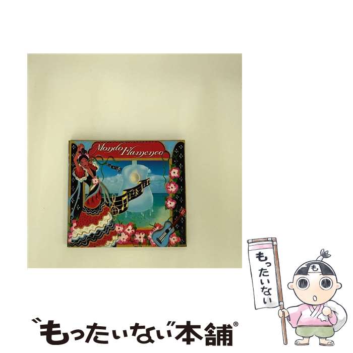 【中古】 Mondo Flamenco Dig / Various Artists / Ark 21 [CD]【メール便送料無料】【最短翌日配達対応】
