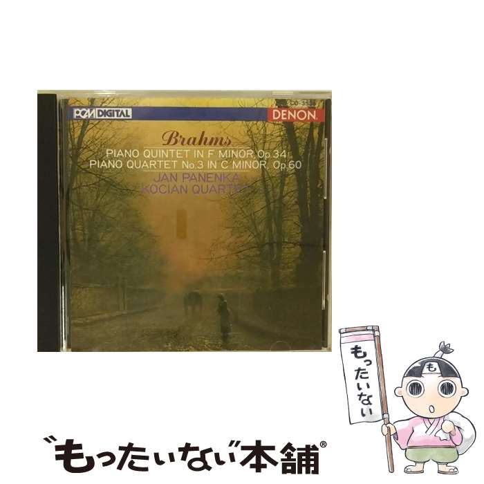 【中古】 ブラームス：ピアノ五重奏曲ヘ短調 他 パネンカ / / [CD]【メール便送料無料】【最短翌日配達対応】