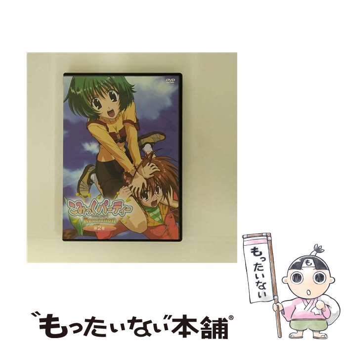 【中古】 こみっくパーティーRevolution　第2巻/DVD/FCBP-0018 / Frontier Works Inc.(PLC)(D) [DVD]【メール便送料無料】【最短翌日配達対応】画像