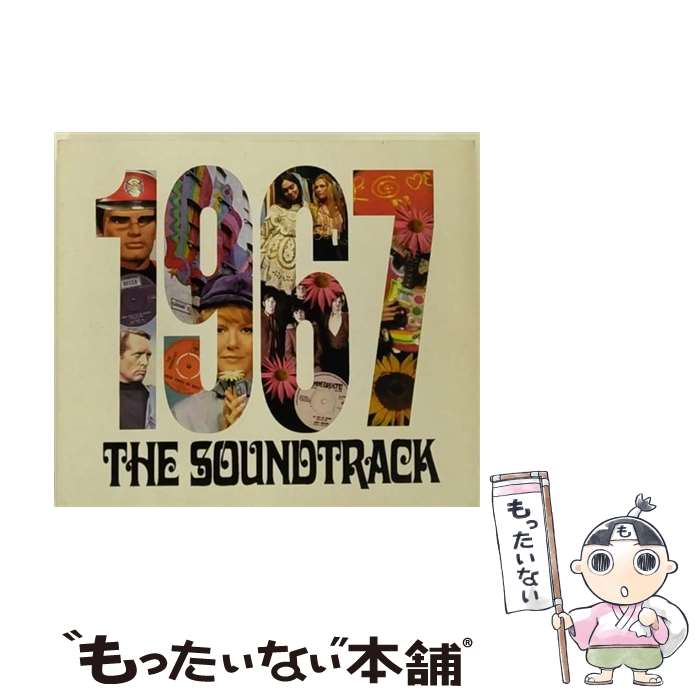 【中古】 1967 / Various Artists / Various Artists / Castle Music UK [CD]【メール便送料無料】【最短翌日配達対応】