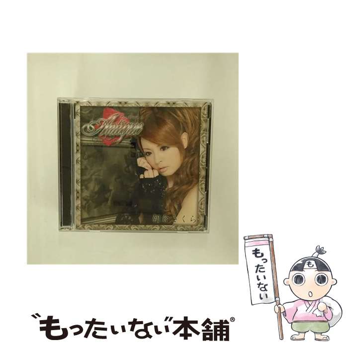【中古】 Antique－アンティーク DVD付 朝倉さくら / 朝倉さくら / インディーズ・メーカー [CD]【メール便送料無料】【最短翌日配達対応】
