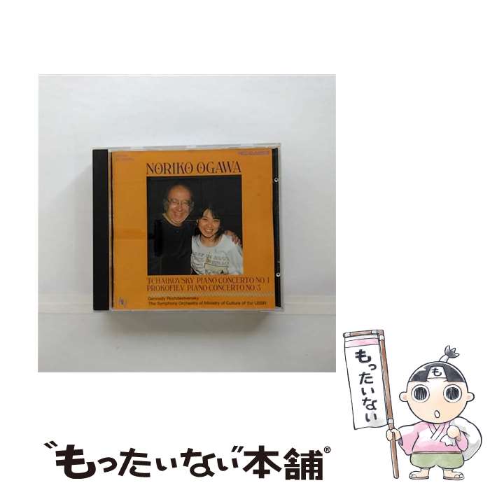 【中古】 チャイコフスキー：ピアノ協奏曲 ロジェストヴェンスキー / 小川典子, ソビエト国立文化省交響楽団 / NECアベニュー [CD]【メール便送料無料】【最短翌日配達対応】｜もったいない本舗　店 49,178円