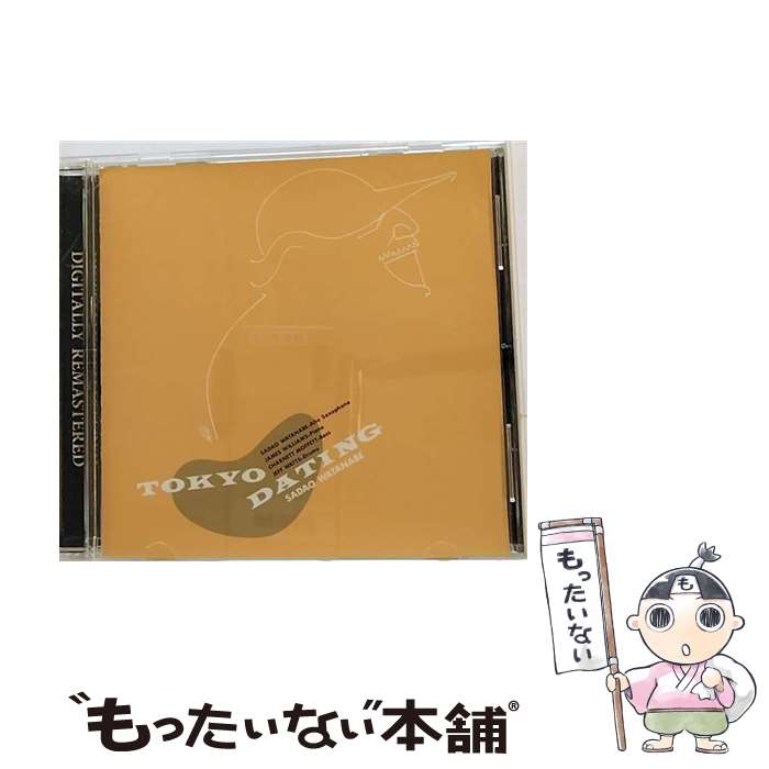 【中古】 トーキョー・デイティング 渡辺貞夫 as ,ジェイムス・ウィリアムス p ,チャーネット・モフェット b ,ジェフ・ワッツ ds / 渡辺貞夫 / [CD]【メール便送料無料】【最短翌日配達対応】