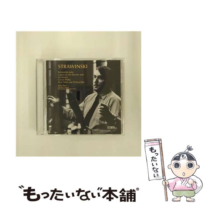 【中古】 ストラヴィンスキー：バレエ組曲 プルチネルラ 、ピアノと管弦楽のためのカプリッチョ、サーカス・ボルカ、ペトルーシュカ / / [CD]【メール便送料無料】【最短翌日配達対応】