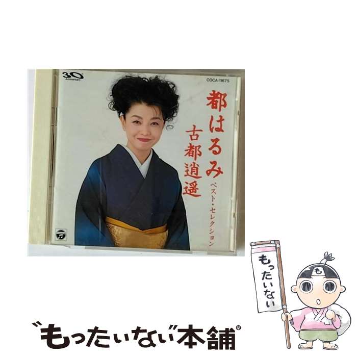 【中古】 旗のない丘/岩崎書店/サトウハチロー 楽天市場】【中古】 サトウハチロー記念館 歌謡曲・キング