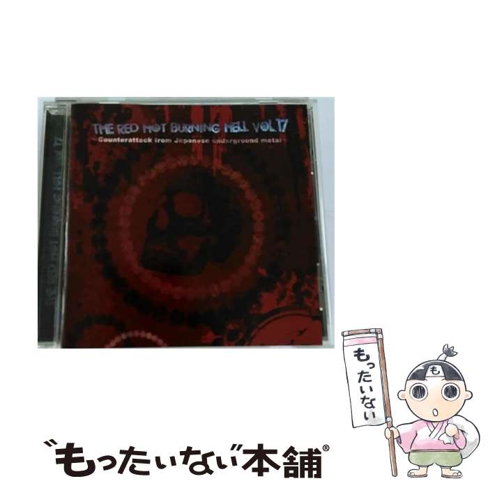 【中古】 THE RED HOT BURNING HELL VOL．17 / オムニバス, WINDING ZOETROPE, DIAVOROZ, DOMINATE OVER, CRACK ADDICT, Chaos Of Shade, Diaspora, Origin of Anger, VELVET ECLIPSE / イン [CD]【メール便送料無料】【最短翌日配達対応】