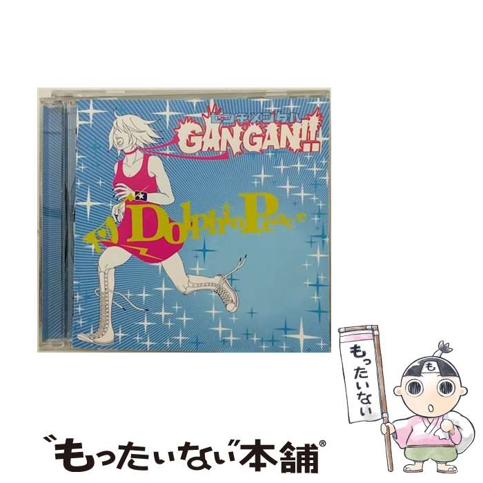 【中古】 センチメンタルGANGAN！！ Dolphin Peace / Dolphin Peace / インディーズ・メーカー [CD]【メール便送料無料】【最短翌日配達対応】