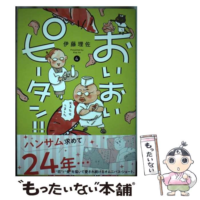 楽天市場】【中古】 オレってピヨリタン（第8巻） / 高崎 隆 / 秋田