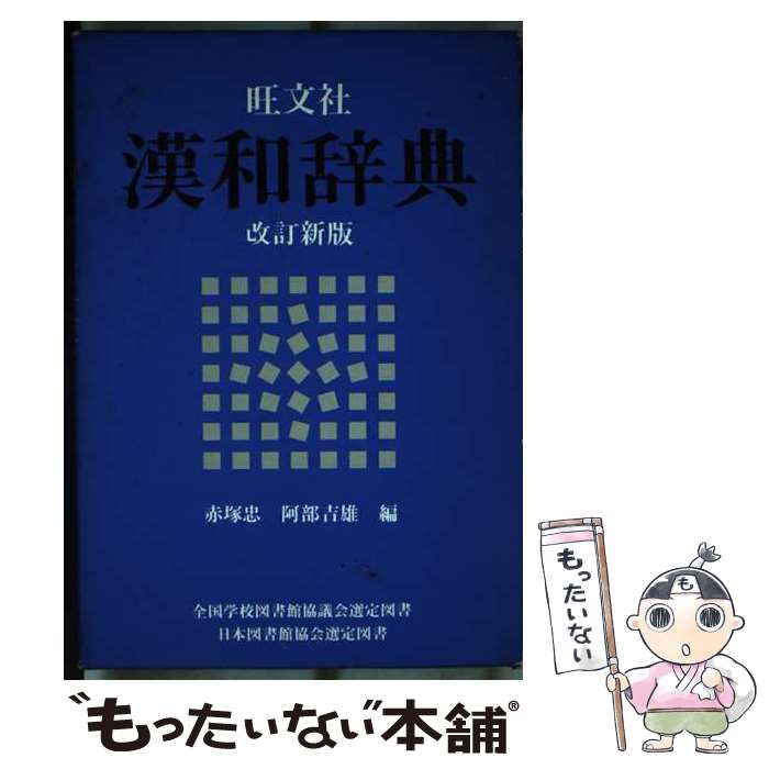 金田一京助全集  第５巻 /三省堂/金田一京助（単行本） 金田一京助全集 第 5、6 巻 (アイヌ語 1、2) - メルカリ